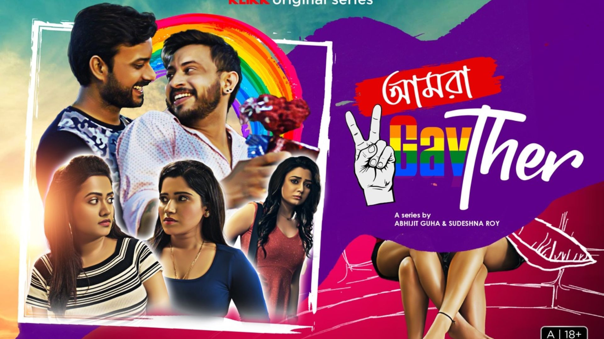 Amra 2GayTher (2021) S01 Complete Bengali WEB-DL  720P