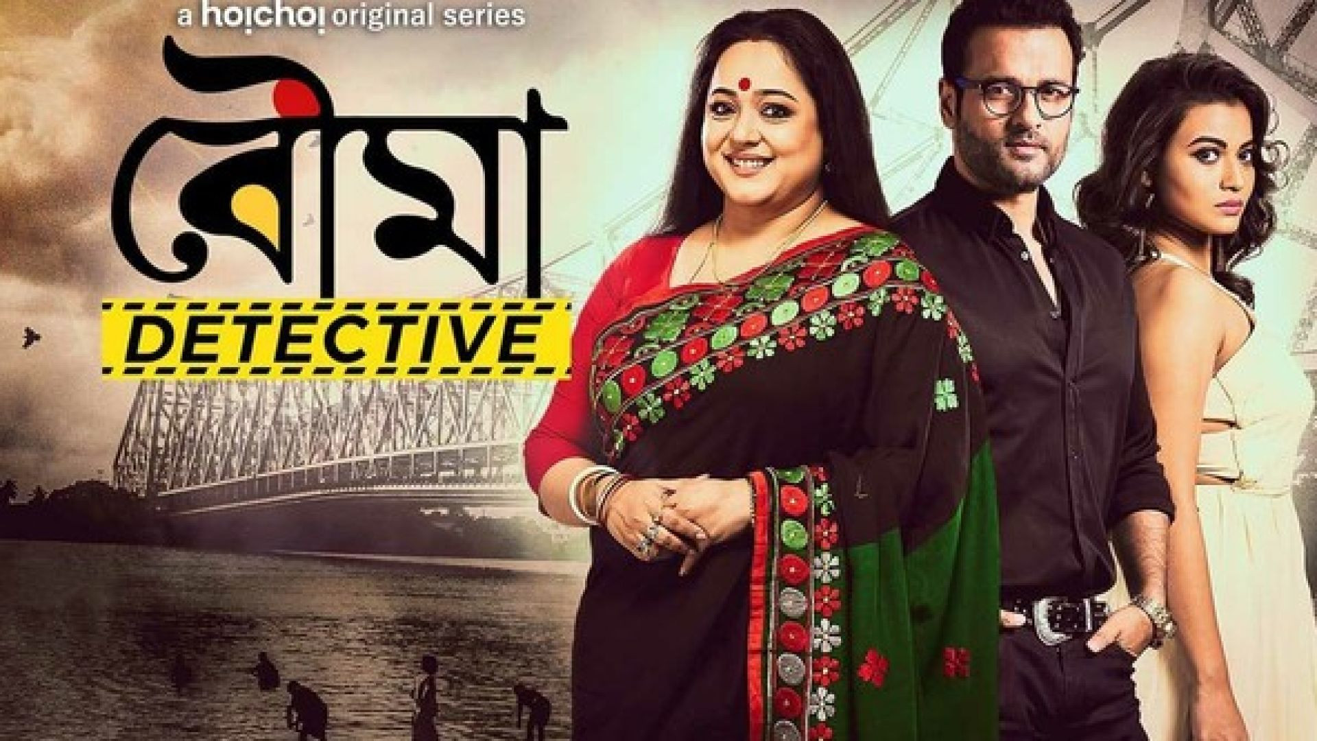 Bouma Detective (2017) Bengali [Season 01 Complete] WEB-DL  480P