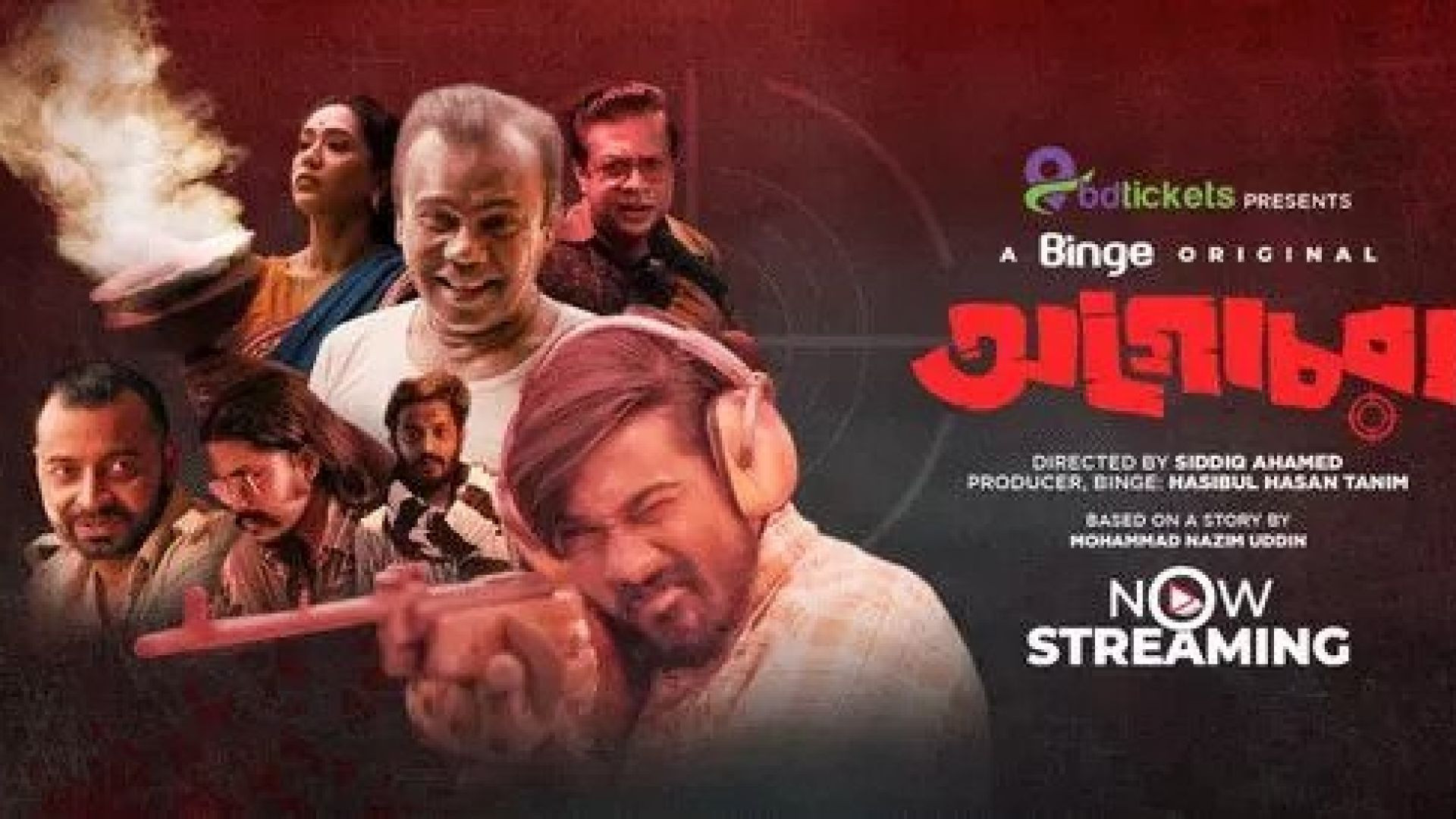 Agochora (2023) S01 Complete Bengali Binge Web Series WEB-DL 480P
