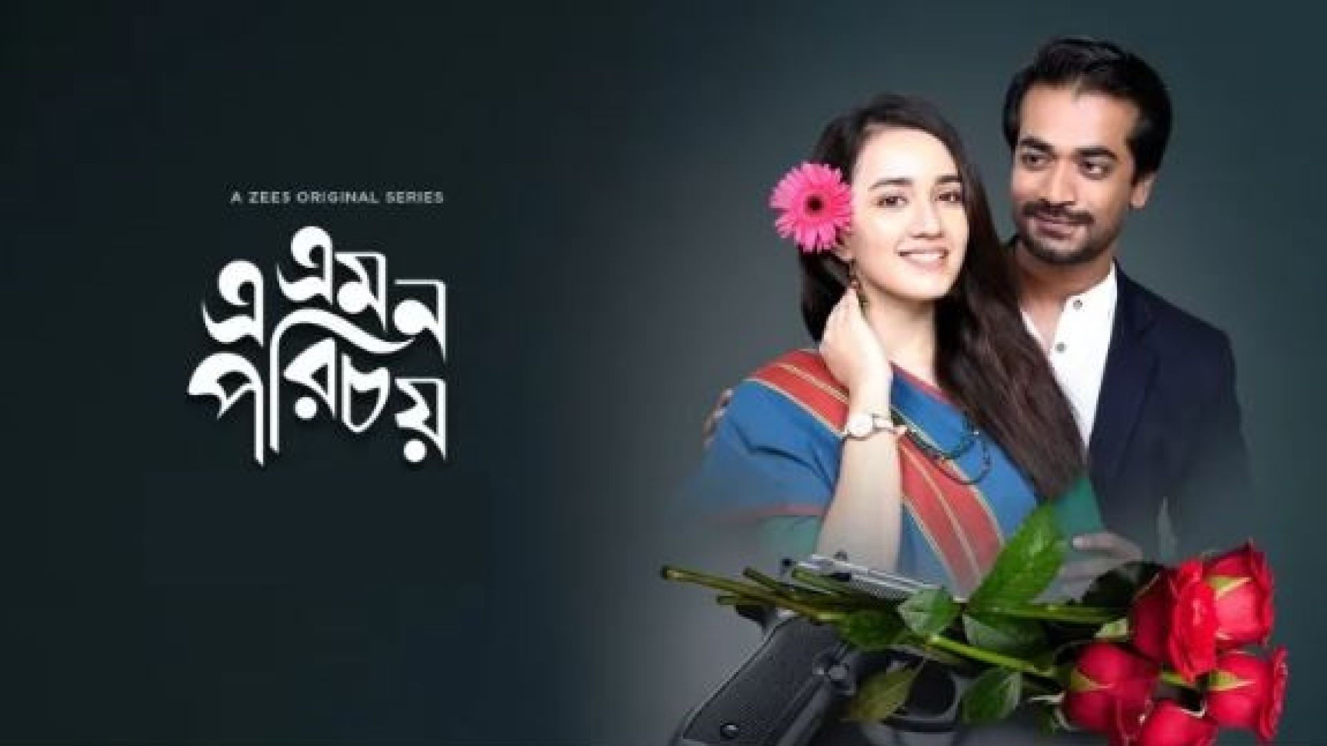 E Emon Porichoy (2021) Bengali S01Complete WEB-DL 720P