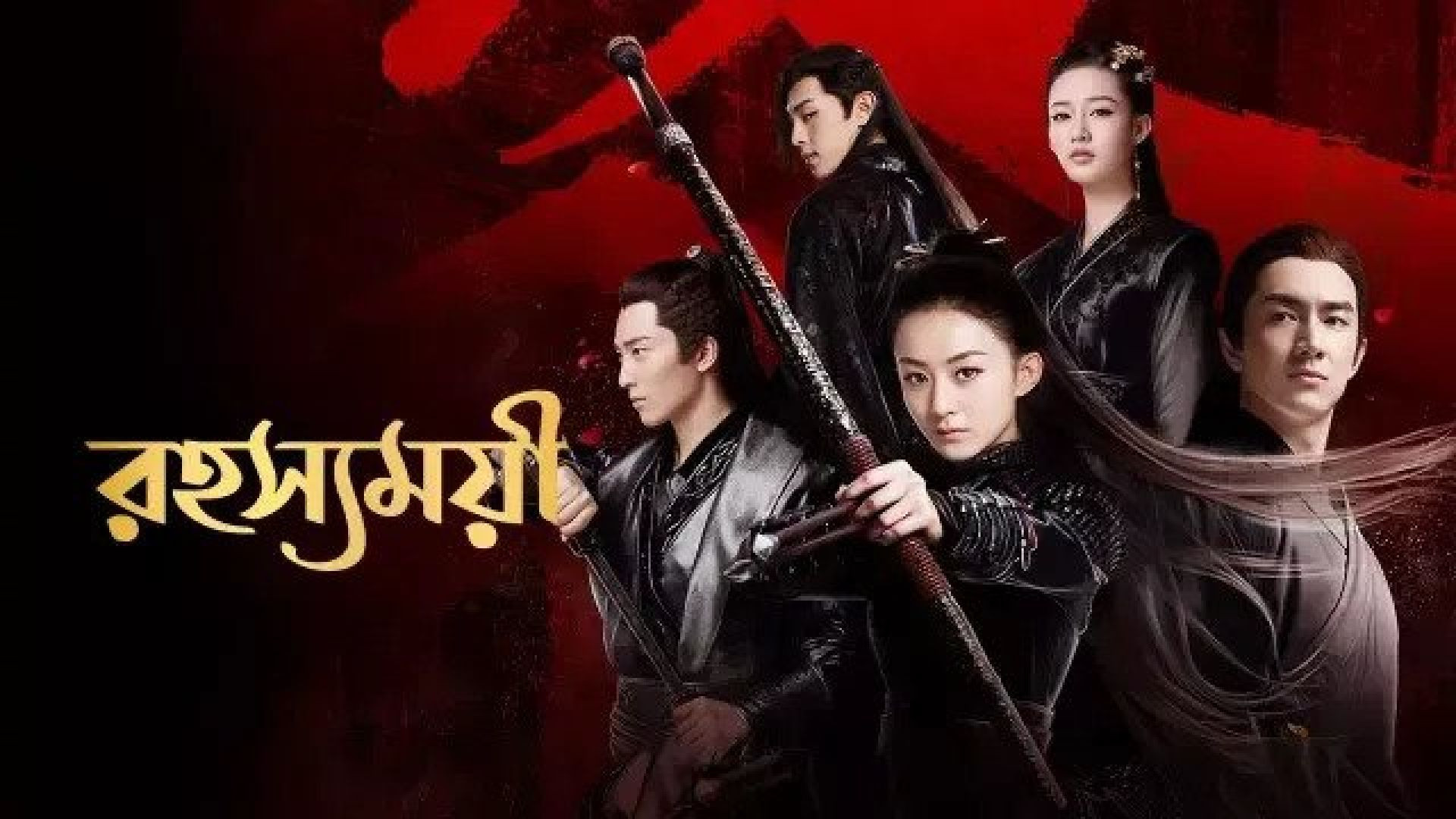 Rohosyamoyi-Princess Agents (2023) S01E22-26 Bengali Dubbed ORG WEB-DL 480P
