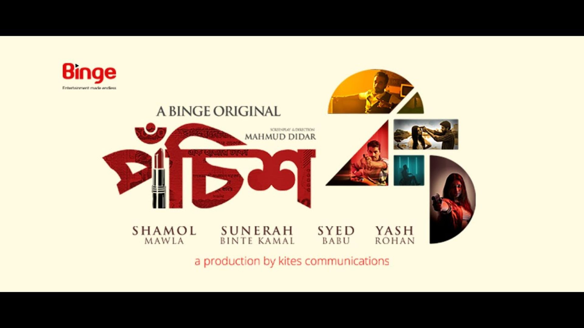 Pochish 25 (2021) Bangla S01 Complete  WEB-Rip 1080P