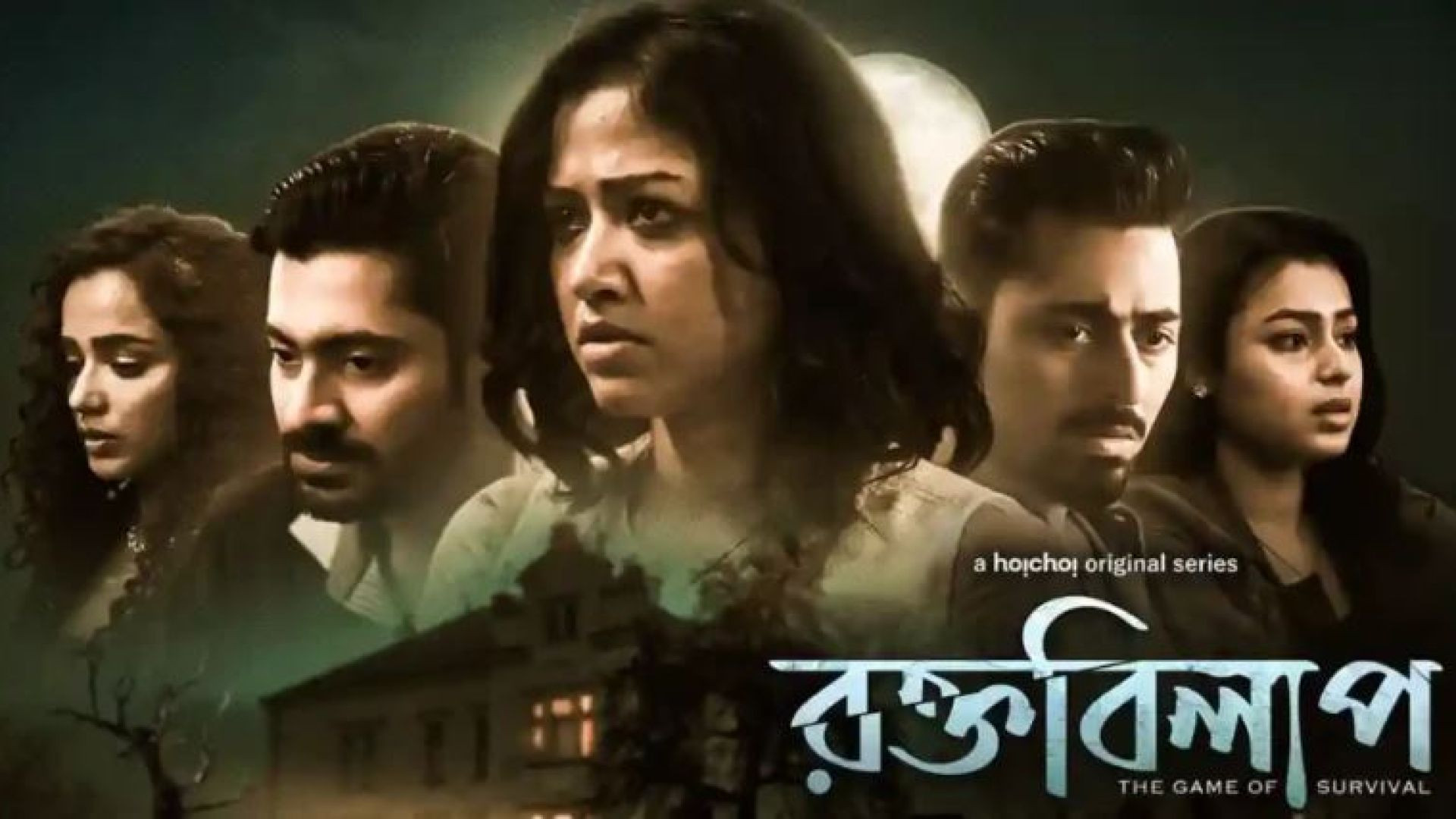 Rawkto Bilaap (2022) S01 Complete Bengali WEB-DL 480P