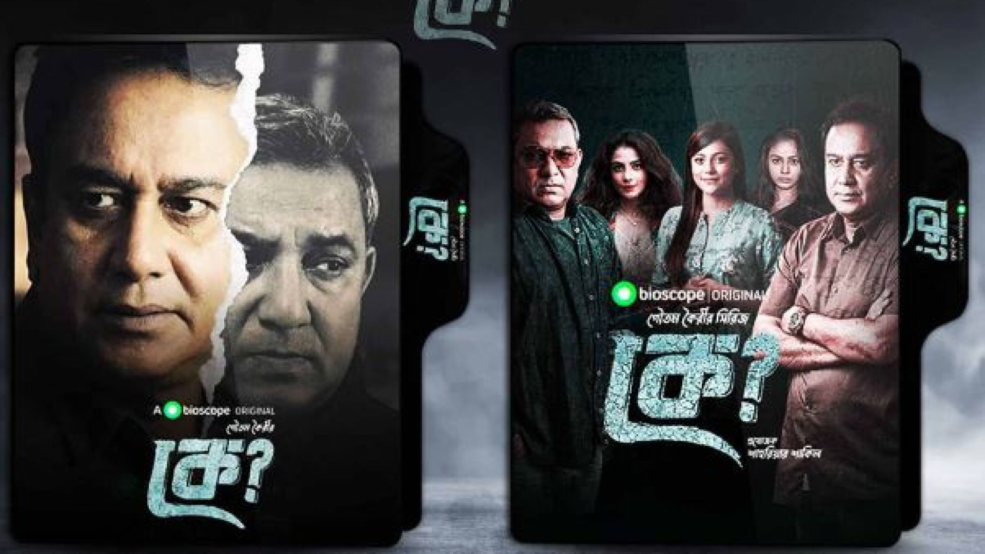 Ke (2022)  S01 Complete Bangla WEB-DL 720p
