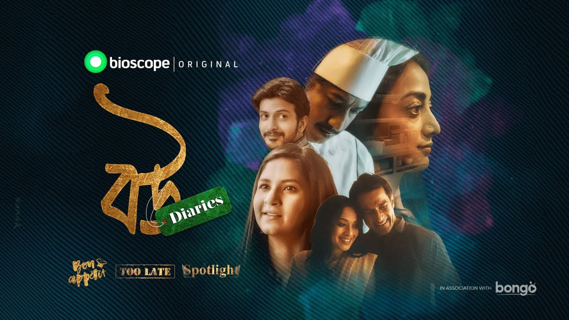 Bou Diaries (2021) S01 Bengali WEB-DL 1080P