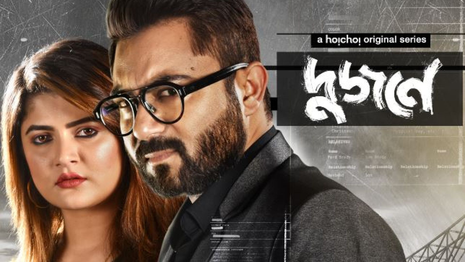 Dujone (2021) Season 1 Complete Bengali WEB-DL 720P