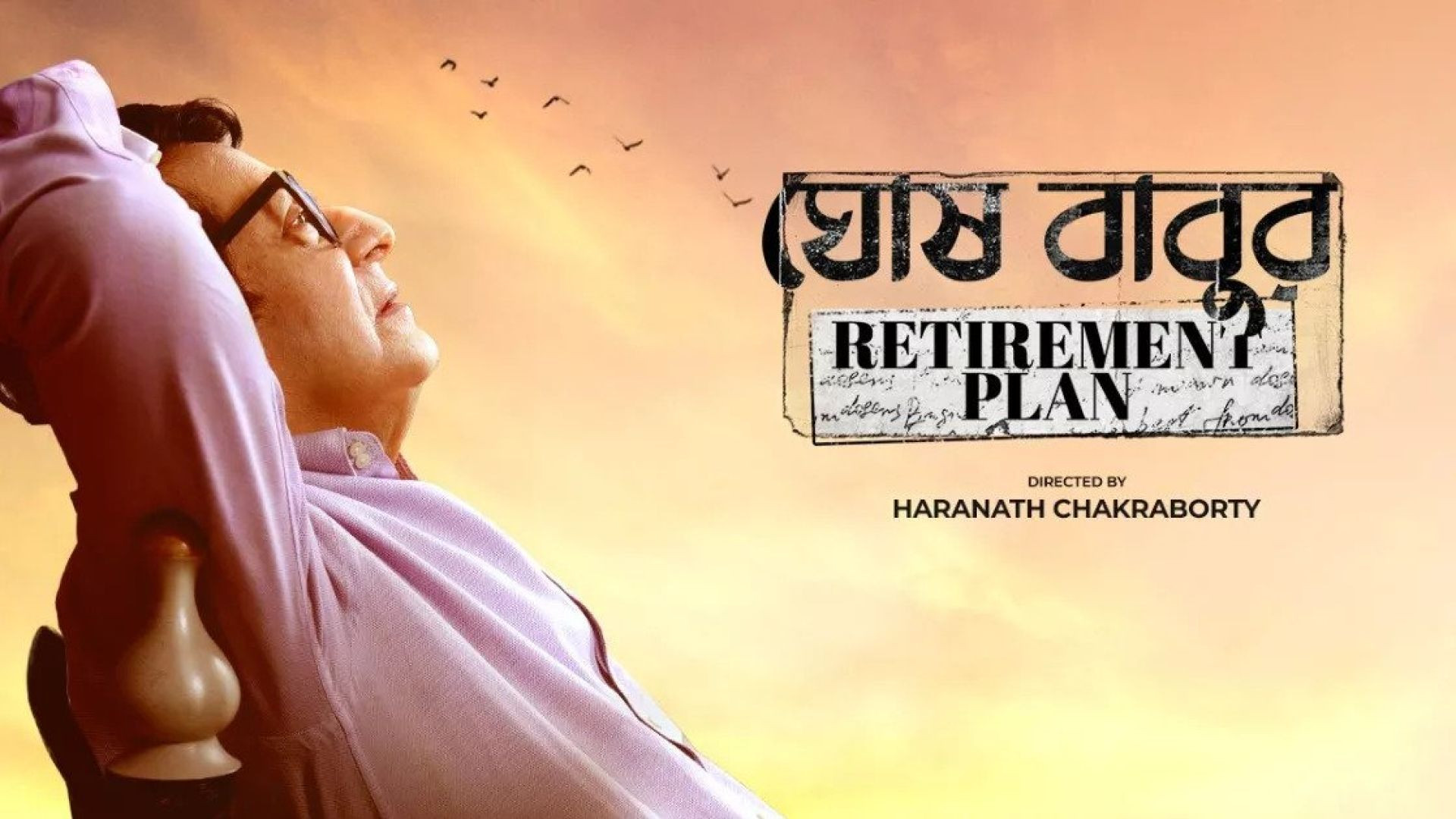 Ghoshbabur Retirement Plan (2023) S01 Bengali AddaTimes Web Series WEB-DL 1080P