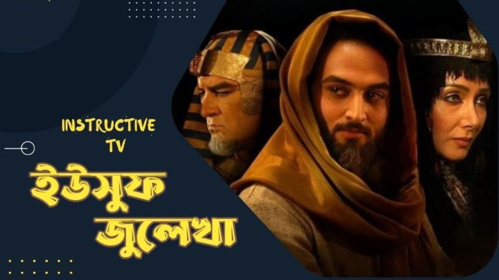 Yousuf Zulekha Bangla Dubbing Episode (28) WEB-DL