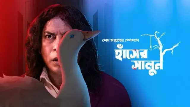 Adhunik Bangla Hotel (2024) S01E03 Bengali Chorki WEB-DL 720P