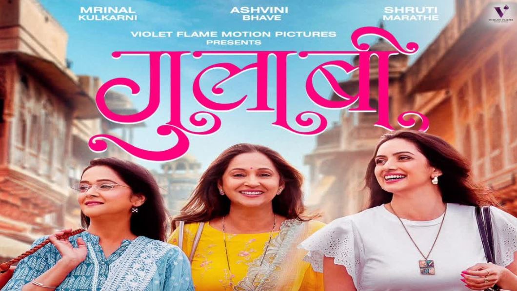 Gulaabi (2024) Marathi HDRip 480P