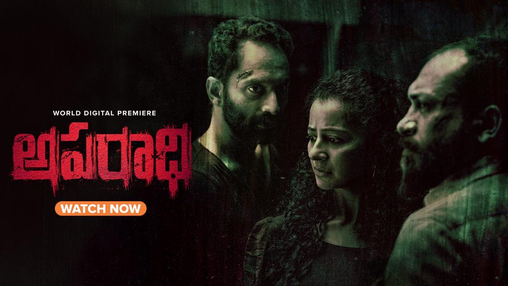 Aparadhi (2025) Telugu WEB-DL 1080p